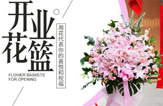 山东滨州滨城区三河湖镇石蹍底村花篮配送